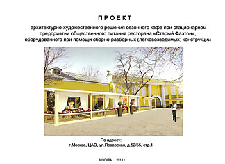 Проект